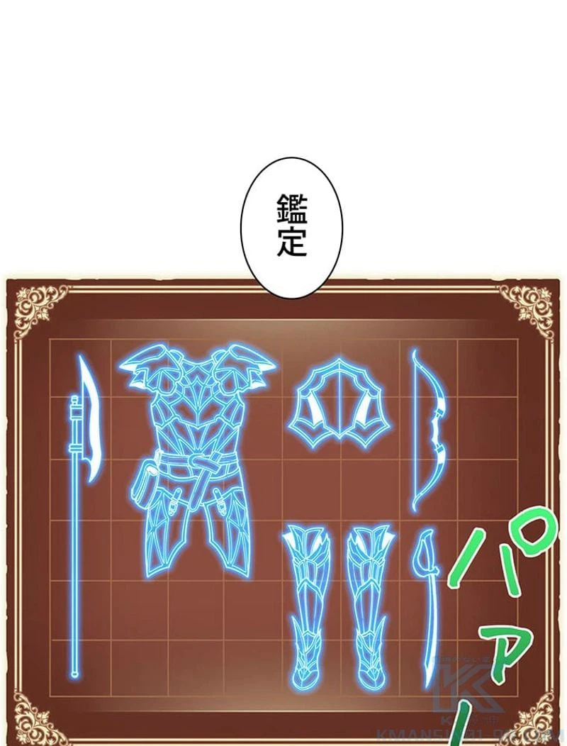ページ 23 — 第129話