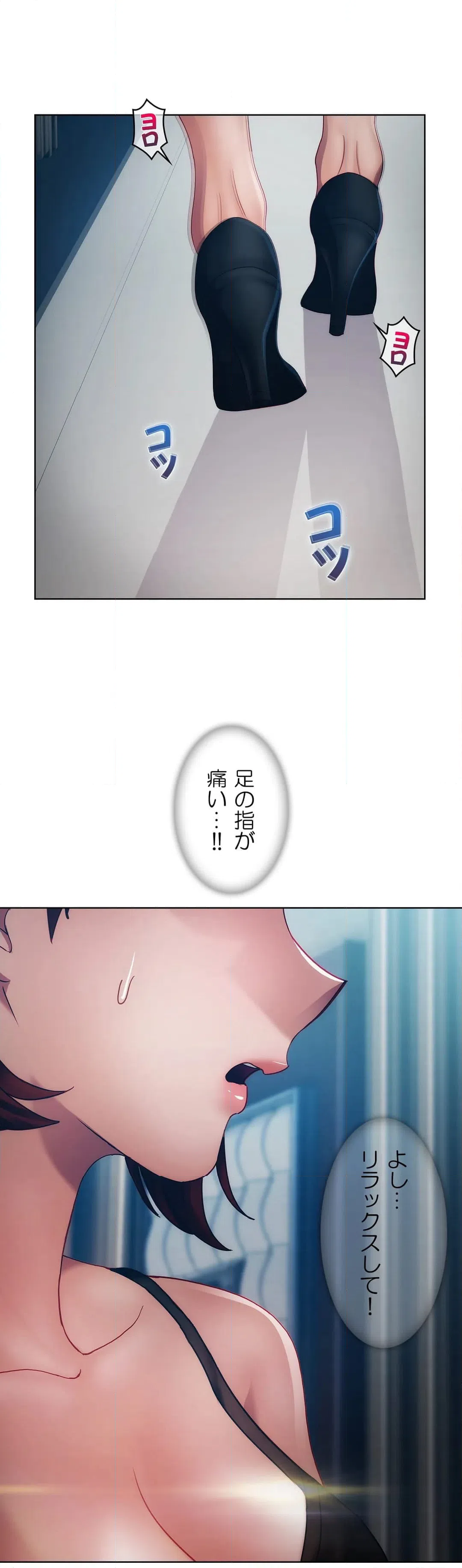 ページ 14 — 第17話