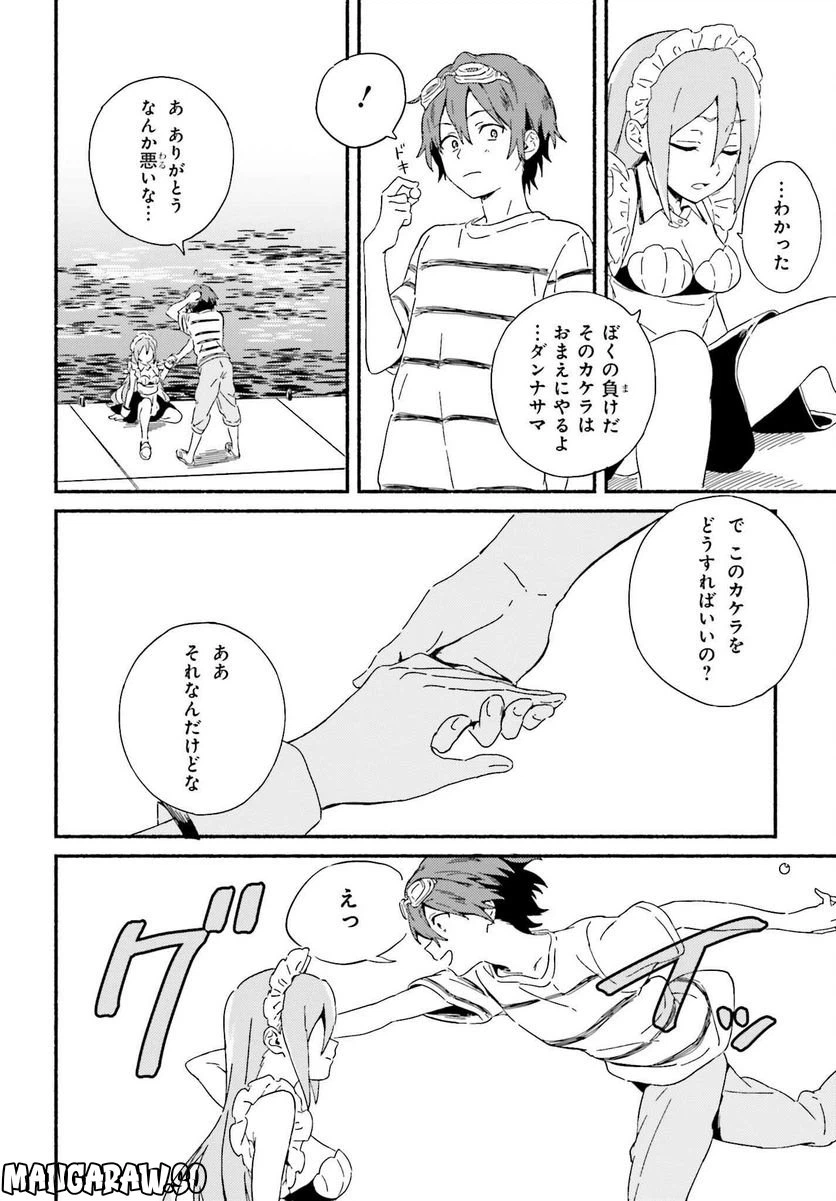ページ 15 — 第1話
