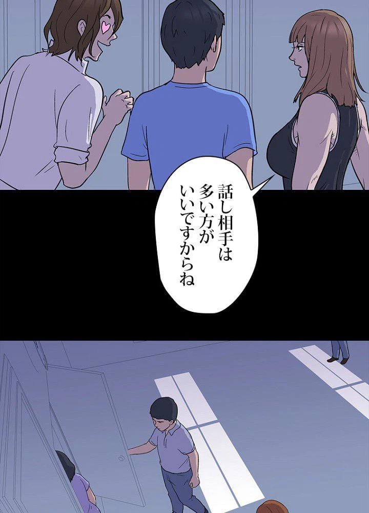 ページ 31 — 第2話