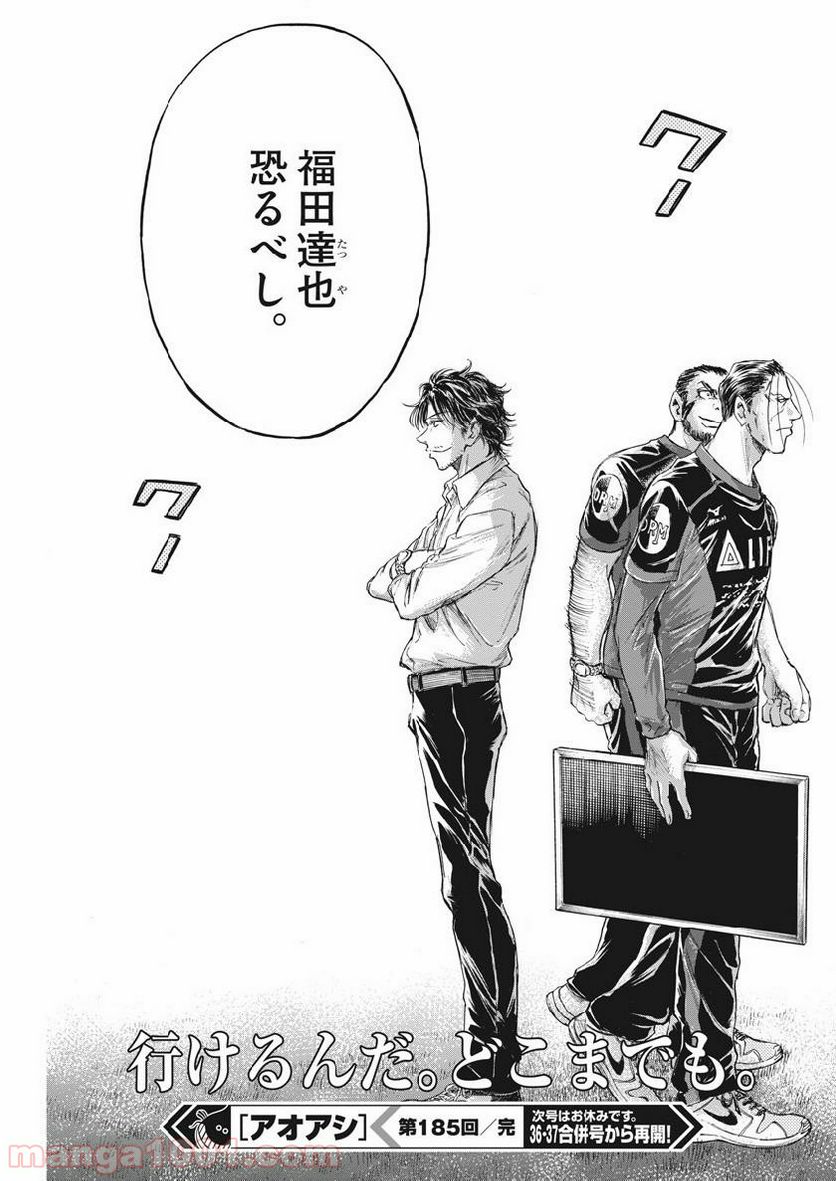 ページ 19 — 第185話