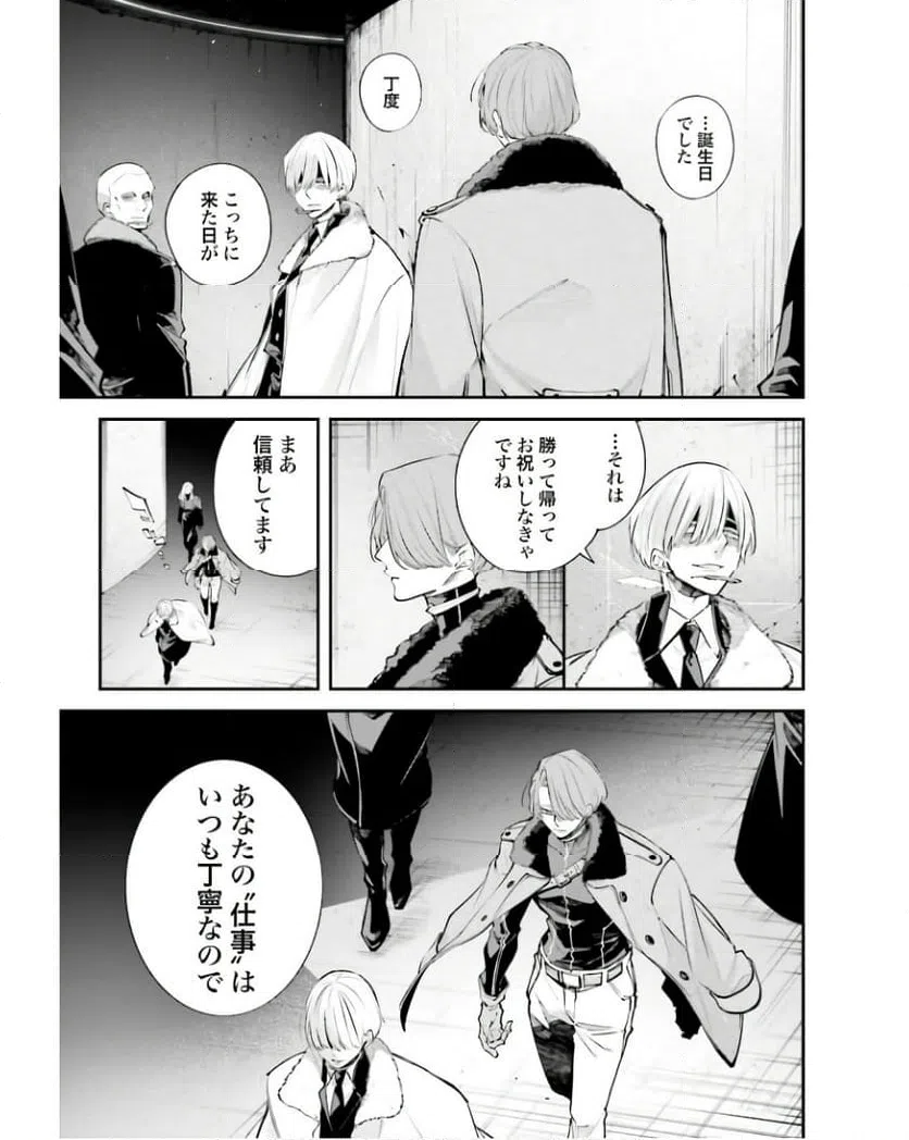 ページ 19 — 第6話
