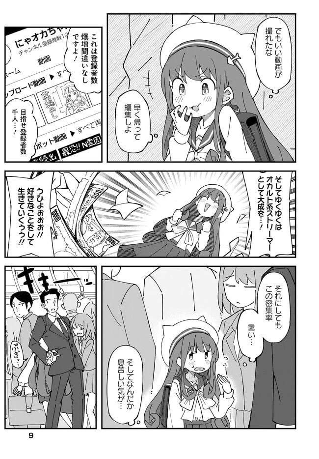 ページ 5 — 第1話