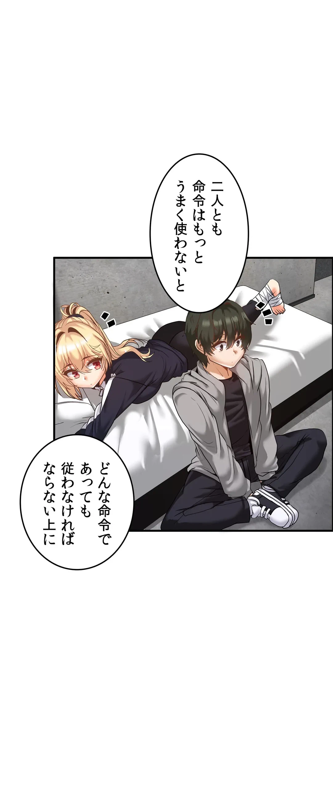 ページ 25 — 第11話
