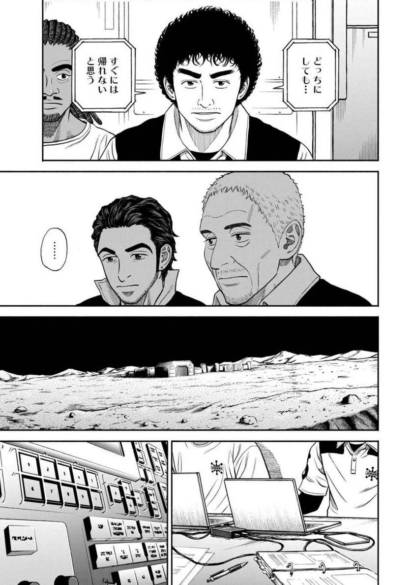 ページ 9 — 第37話