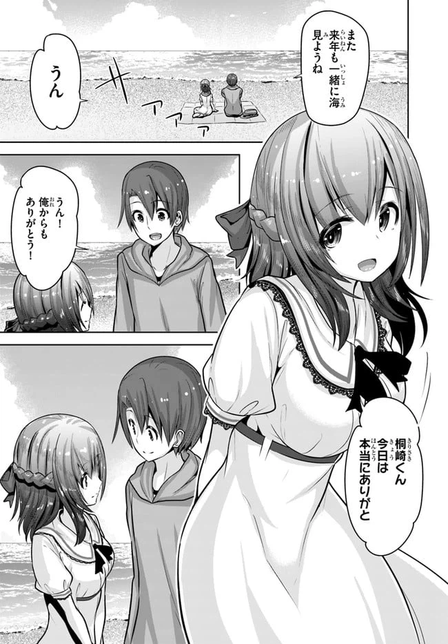 ページ 15 — 第7話