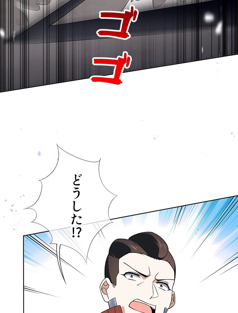 ページ 4 — 第80話