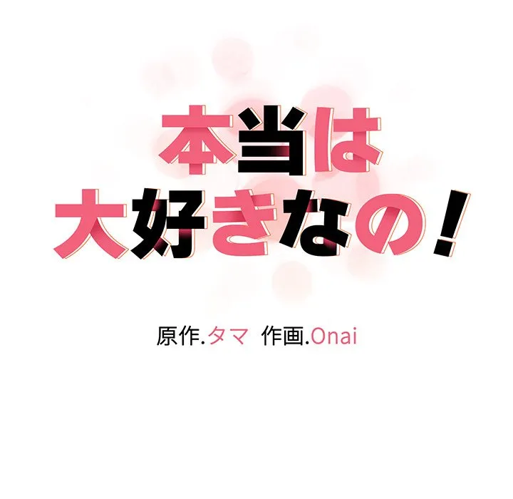 ページ 16 — 第19話