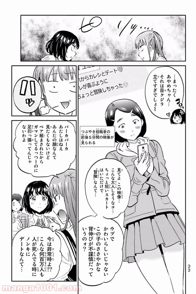 ページ 11 — 第115話