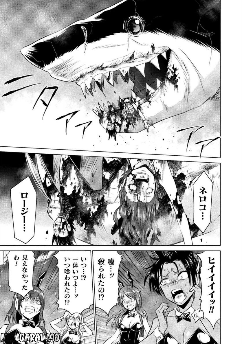 ページ 33 — 第25話