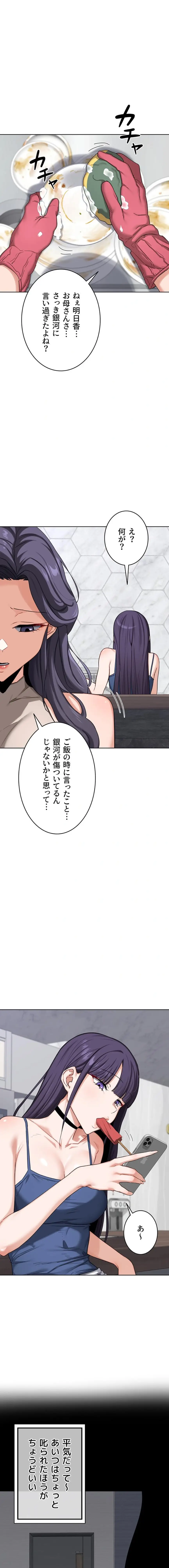 ページ 3 — 第66話