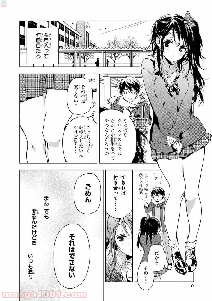 ページ 6 — 第40話