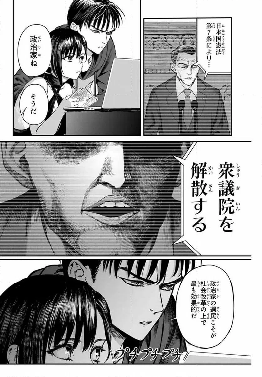 ページ 10 — 第2話