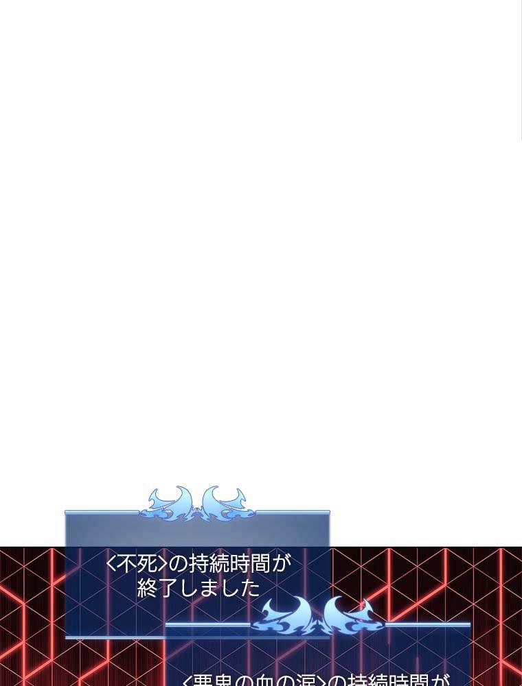 ページ 3 — 第134話