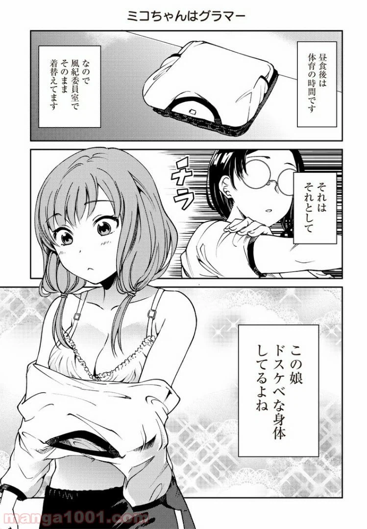 ページ 13 — 第20話