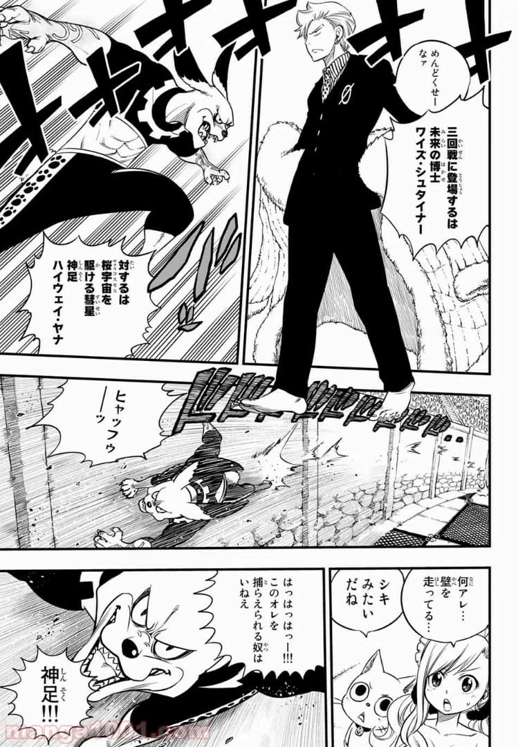 ページ 13 — 第46話