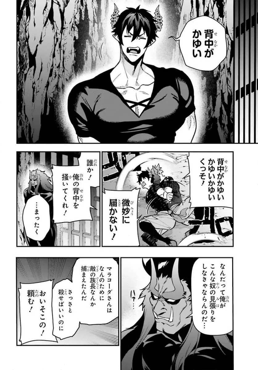 ページ 3 — 第121話