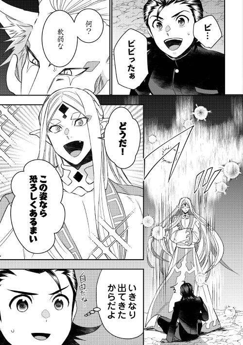 ページ 19 — 第75話
