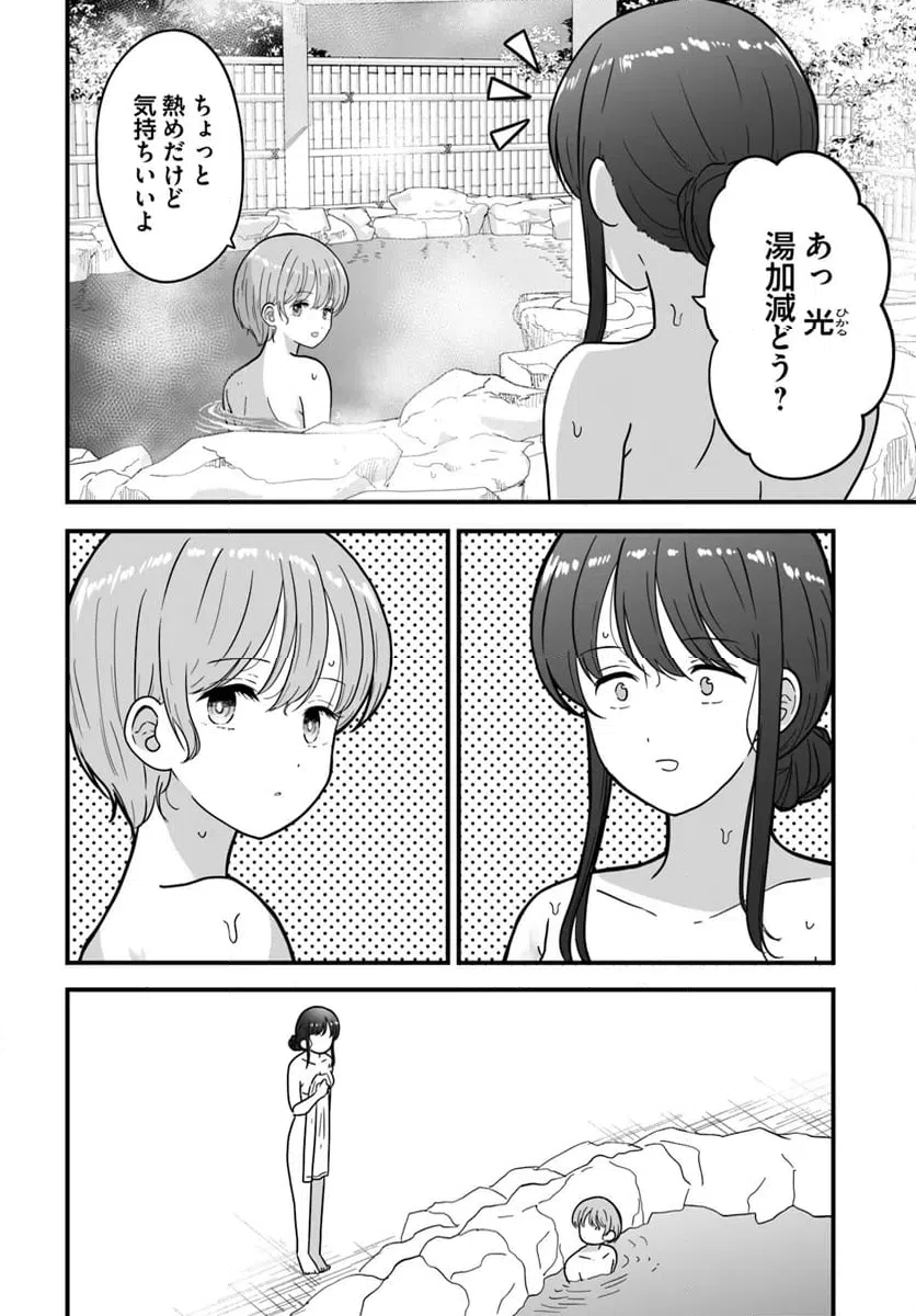 ページ 4 — 第9話