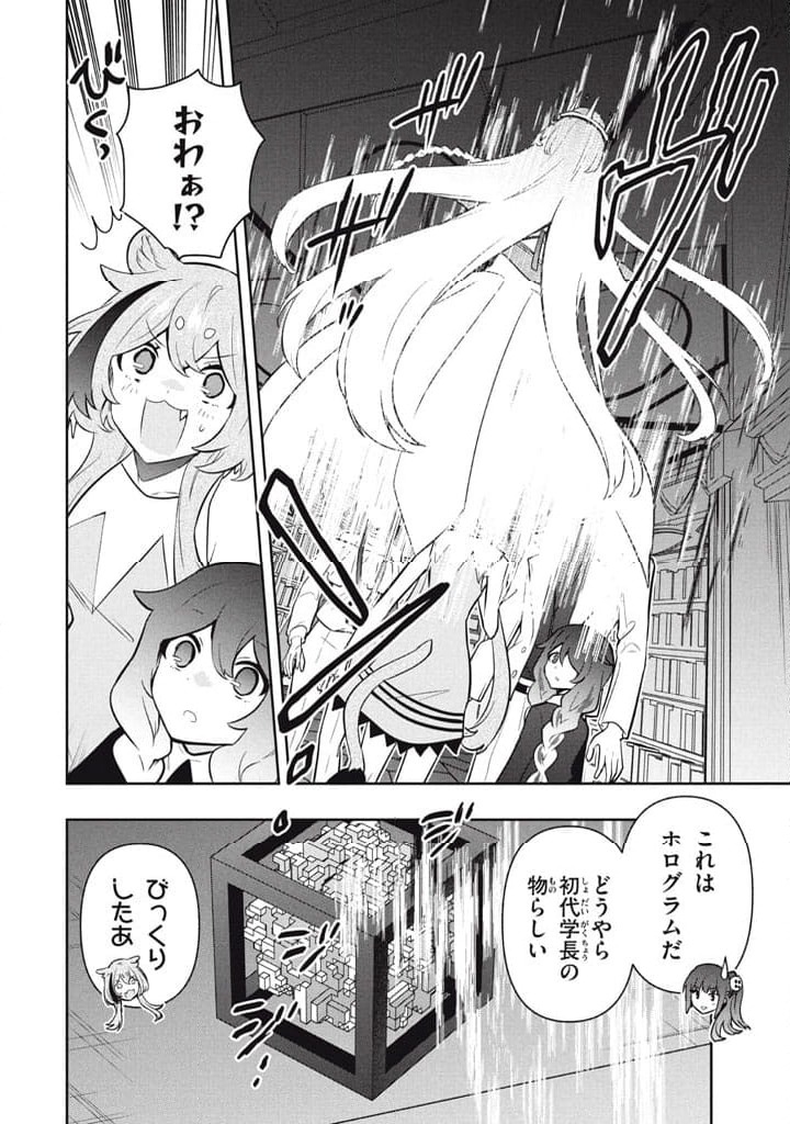 ページ 16 — 第100話