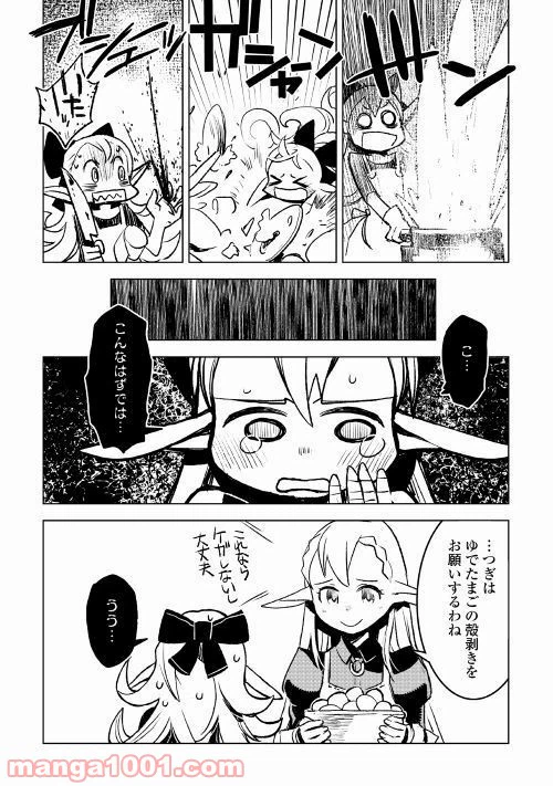 ページ 12 — 第18話