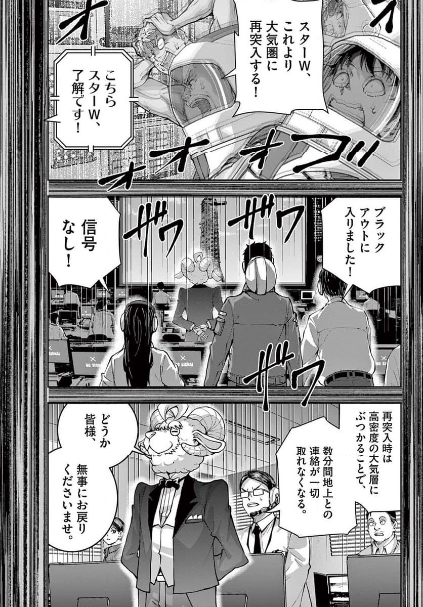 ページ 16 — 第68.2話