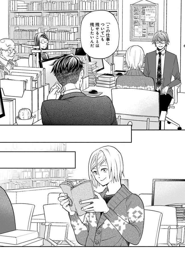 ページ 5 — 第4.4話