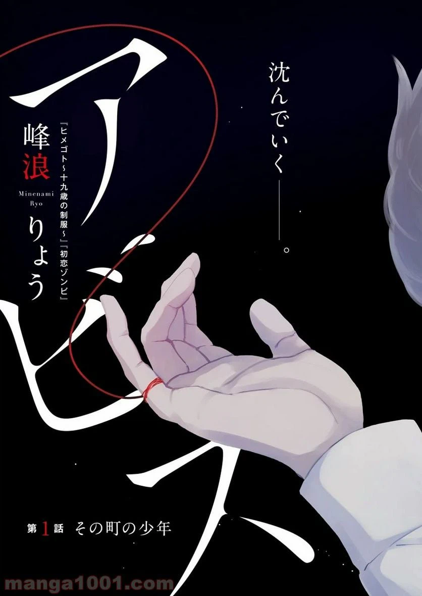 ページ 3 — 第1話