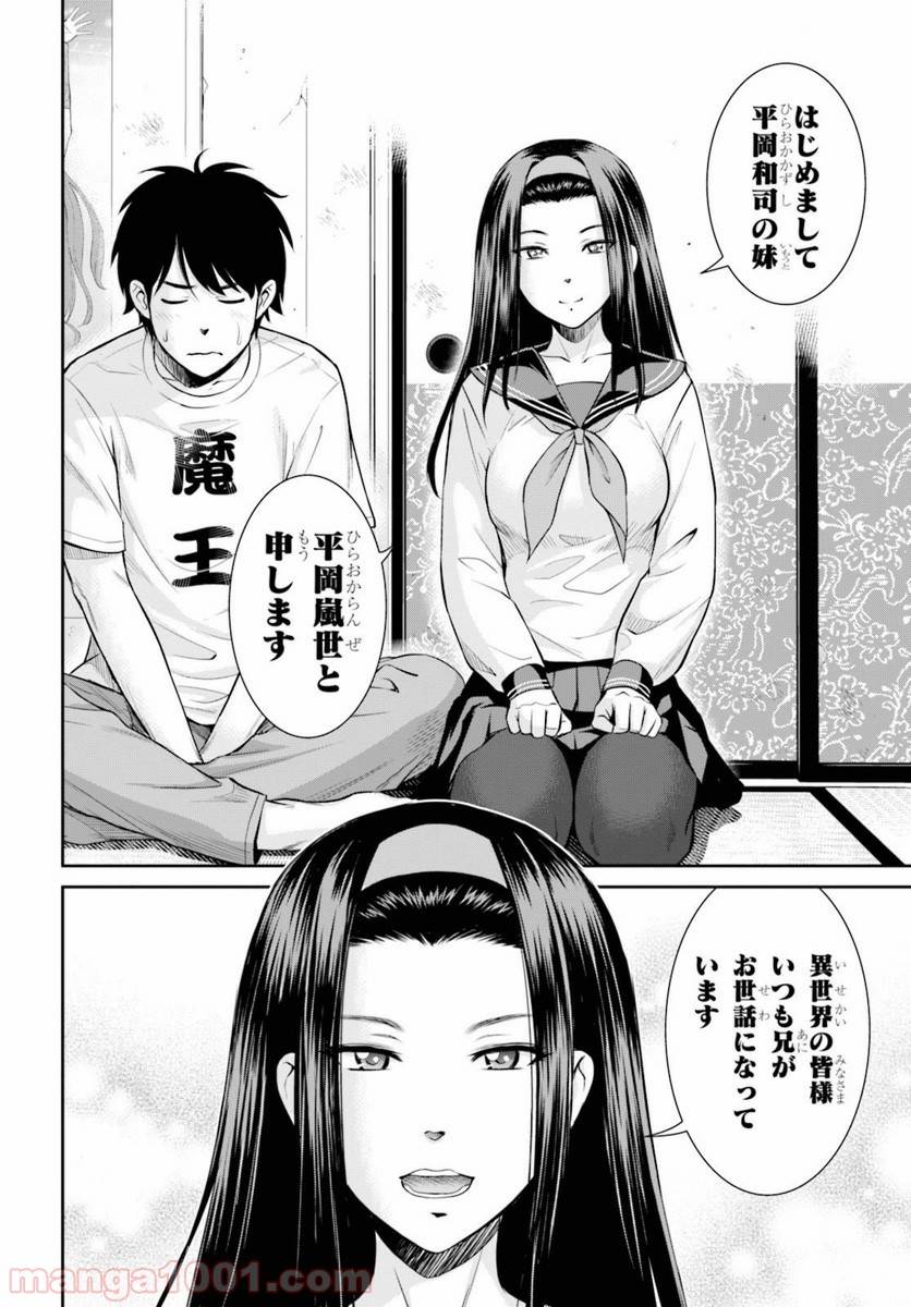 ページ 10 — 第5話