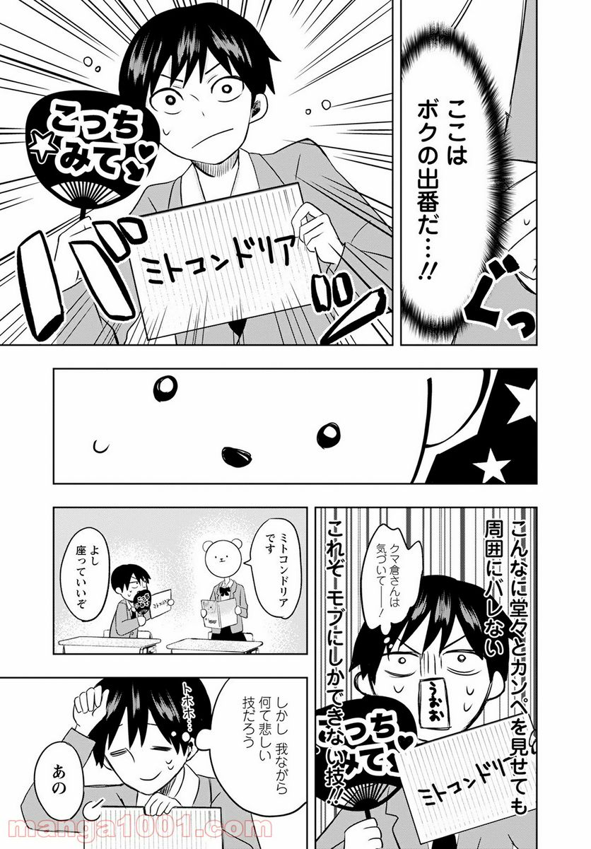 ページ 13 — 第1話