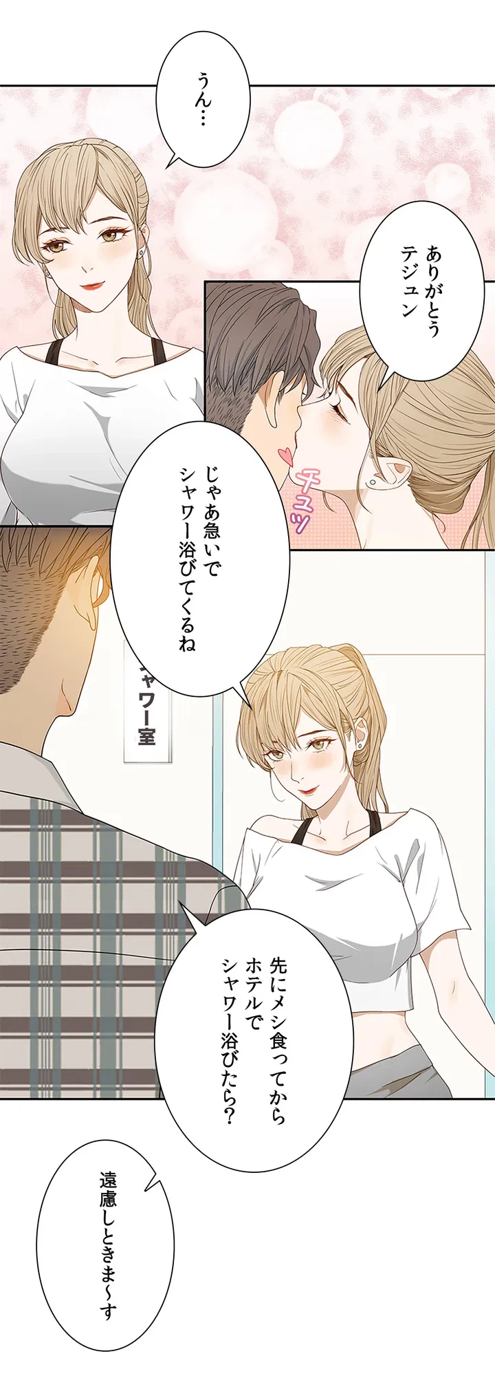 ページ 45 — 第1話