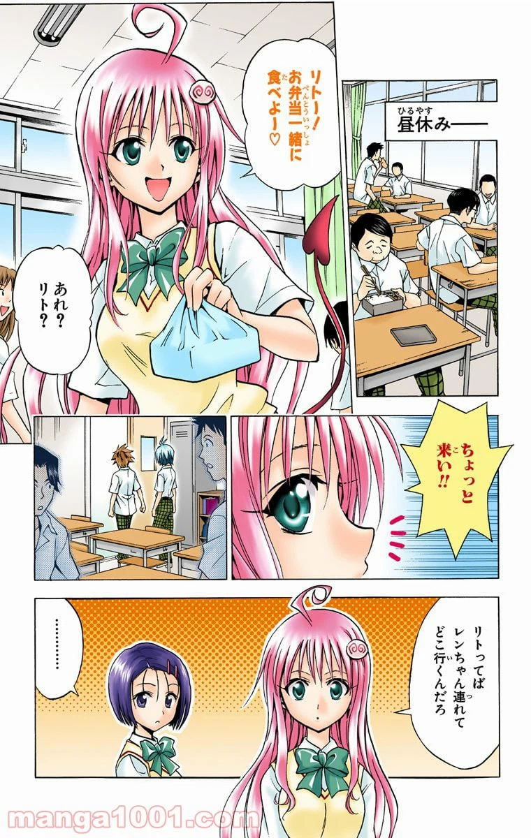 ページ 9 — 第22話