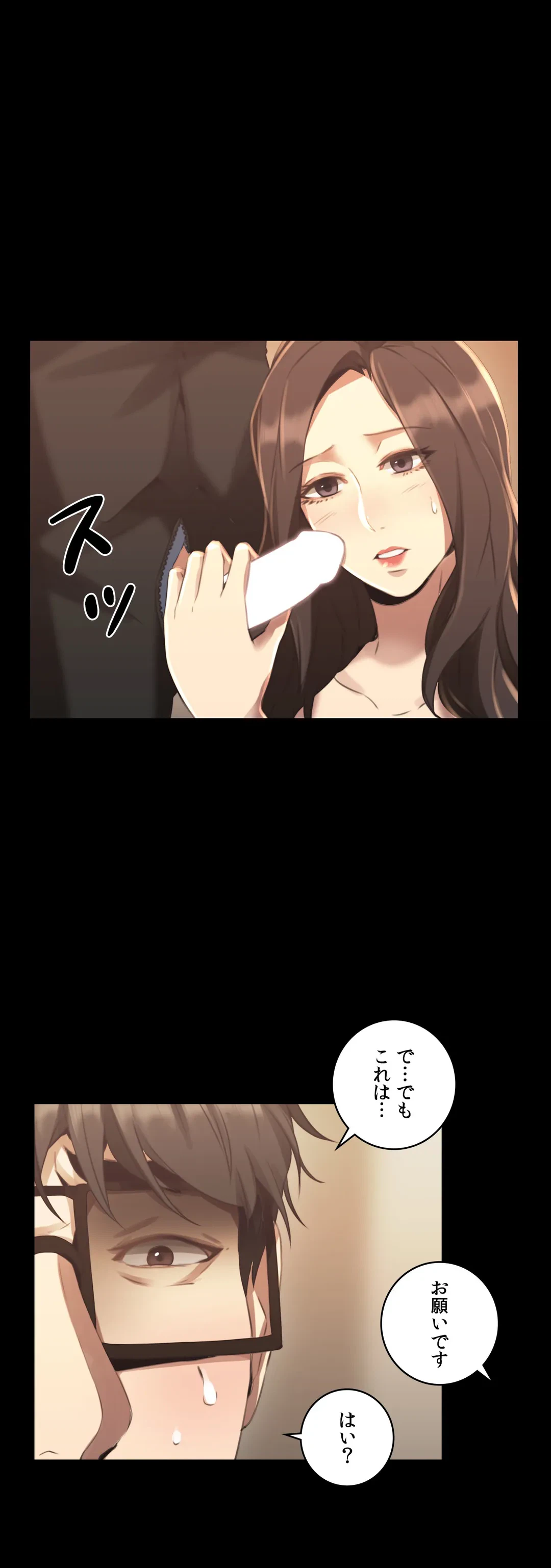 ページ 17 — 第14話