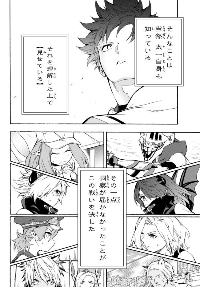 ページ 26 — 第8話