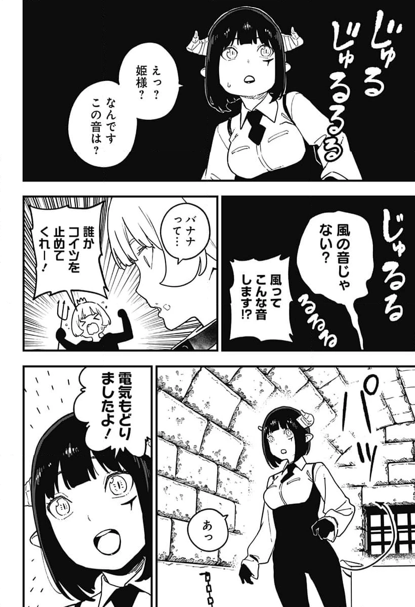 ページ 10 — 第208話