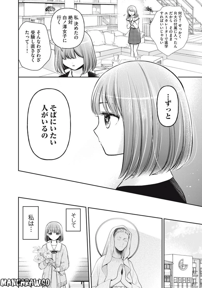 ページ 16 — 第12話