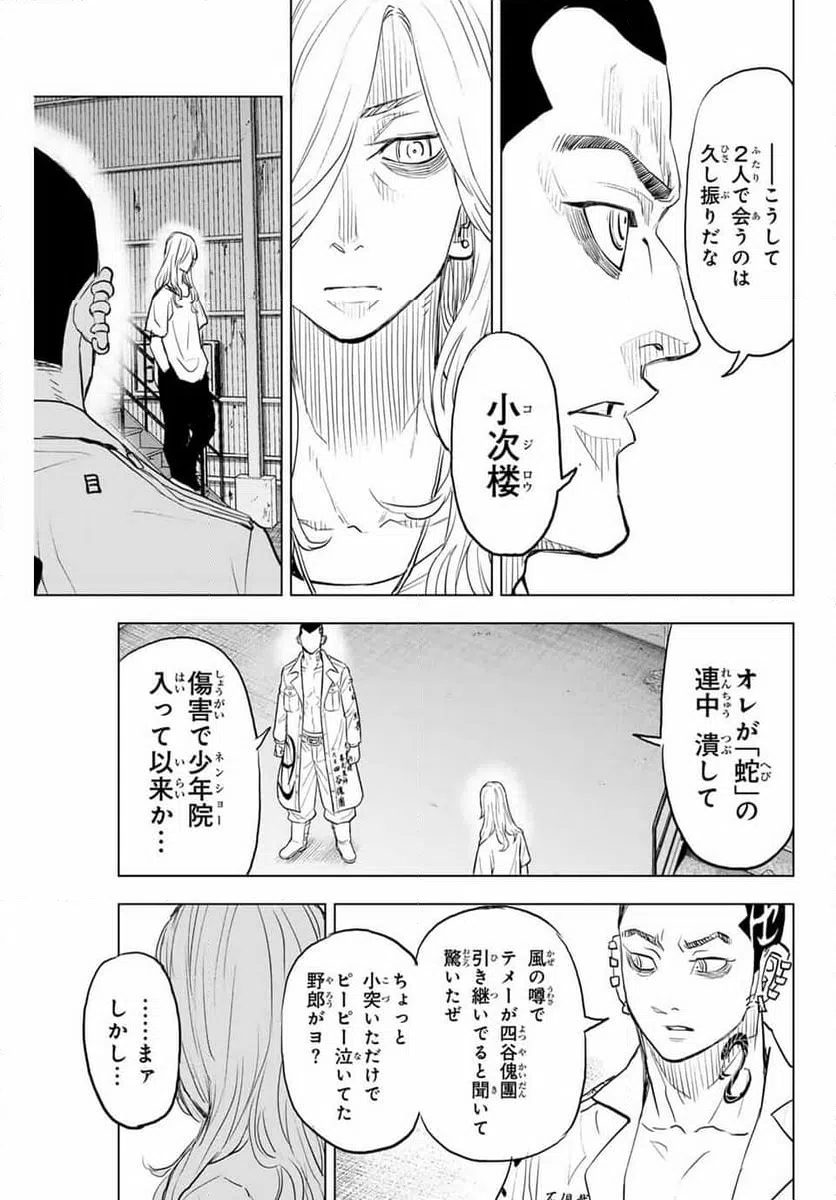 ページ 11 — 第35話