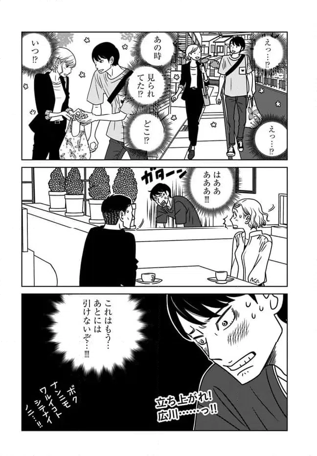 ページ 24 — 第16話