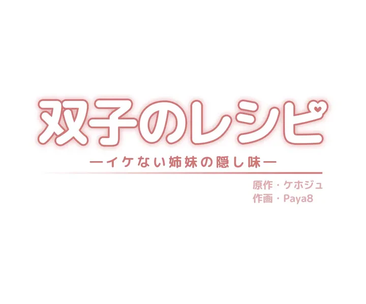 ページ 32 — 第1話