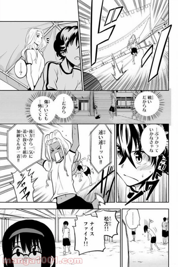 ページ 19 — 第56話