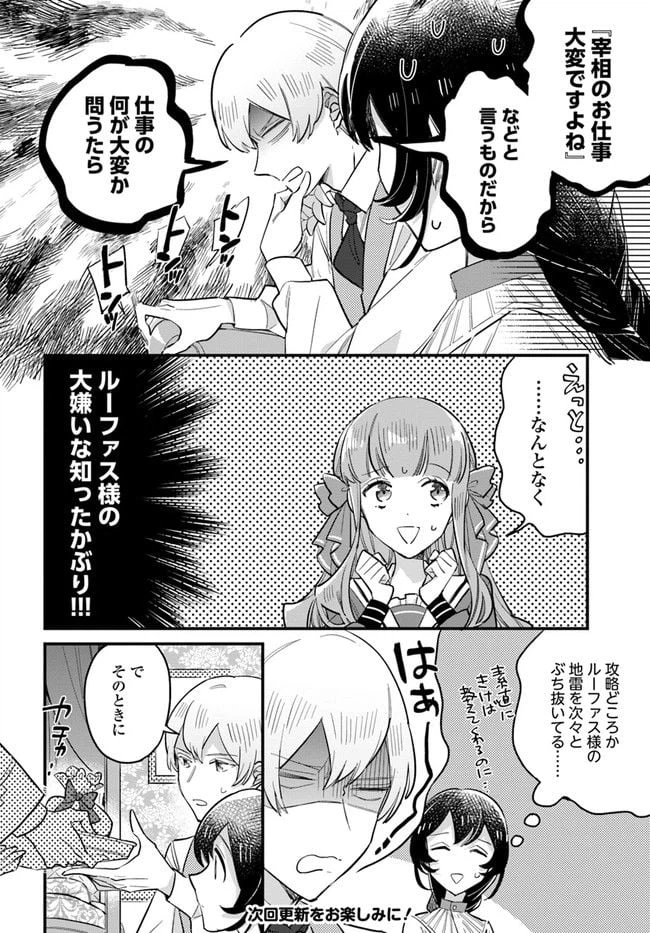 ページ 9 — 第14.2話