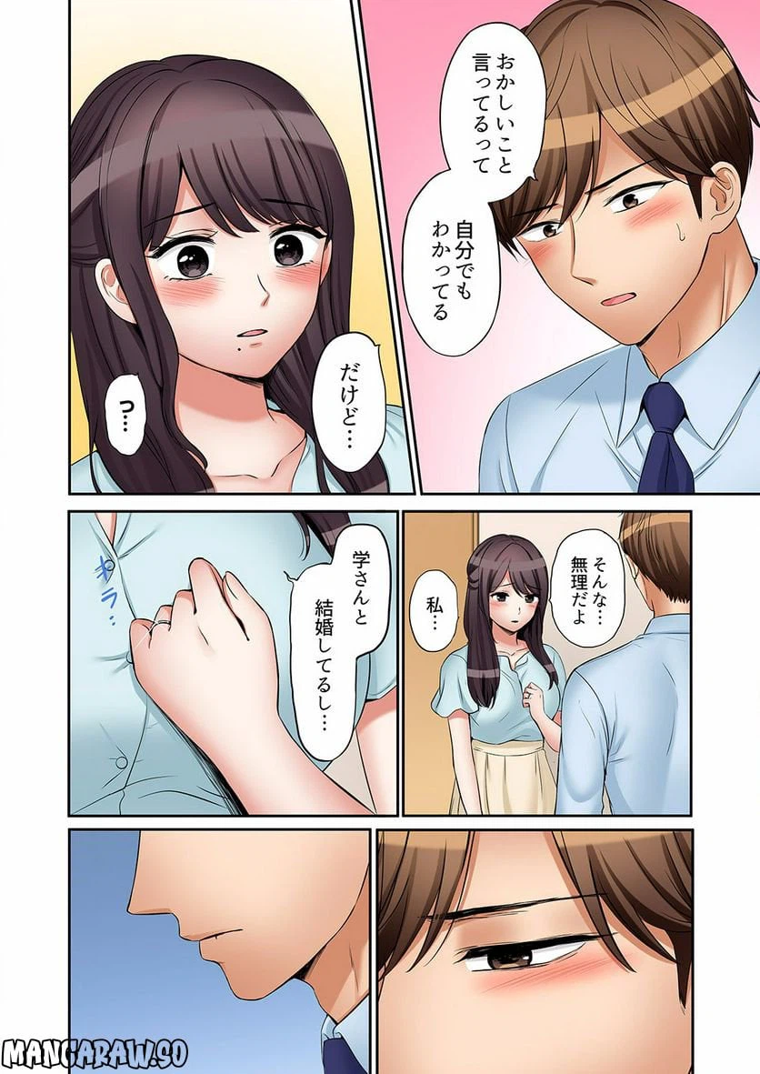 ページ 15 — 第25話