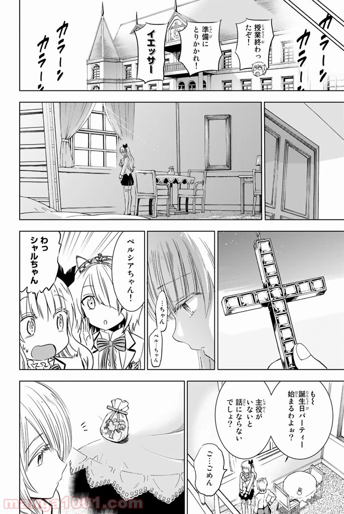 ページ 20 — 第16話