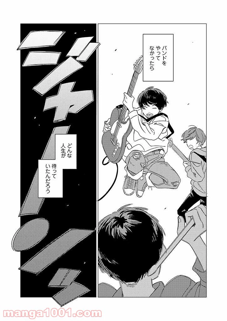 ページ 3 — 第1話