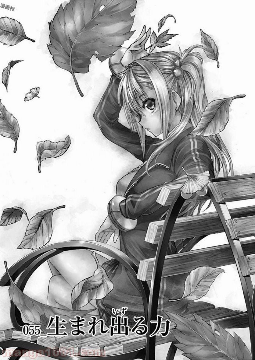 ページ 4 — 第55話