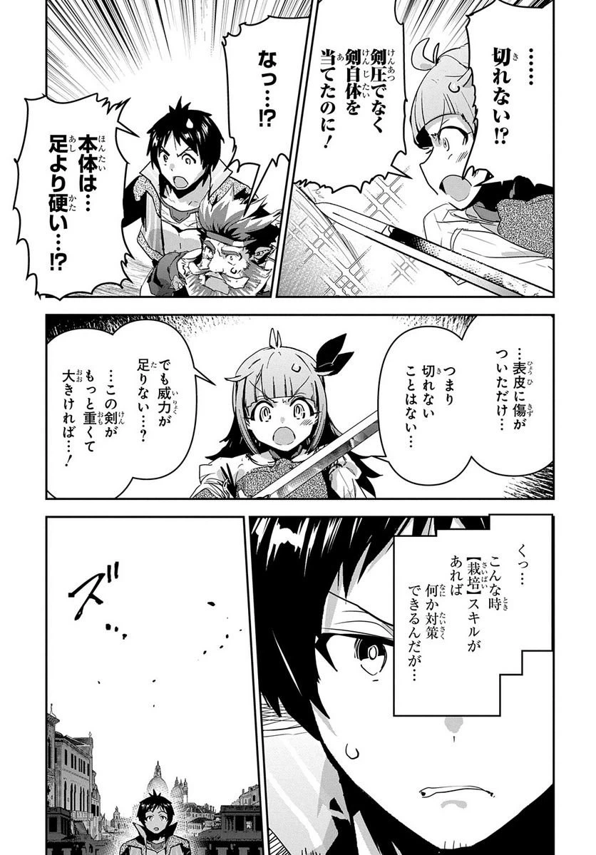 ページ 3 — 第43話