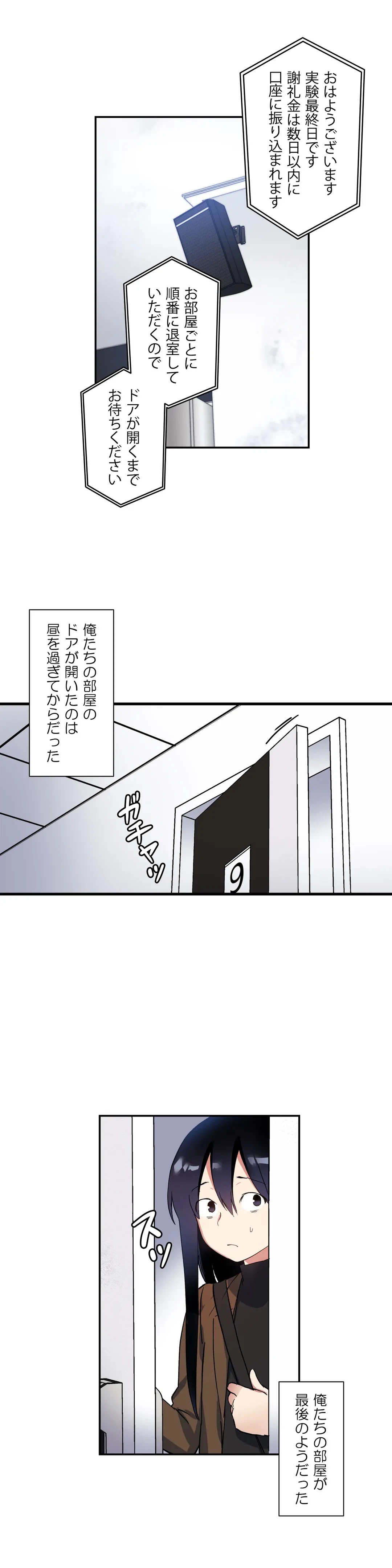 ページ 11 — 第41話