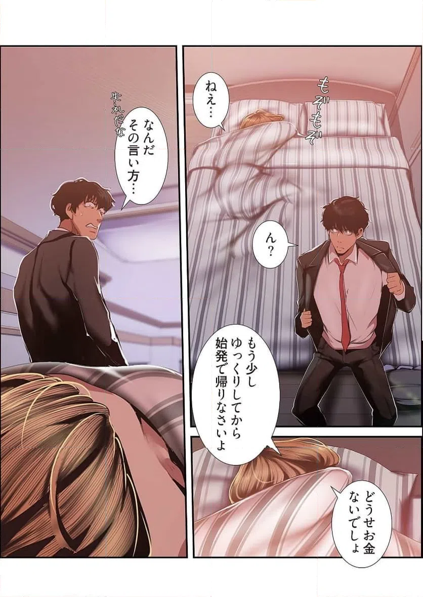 ページ 30 — 第44話