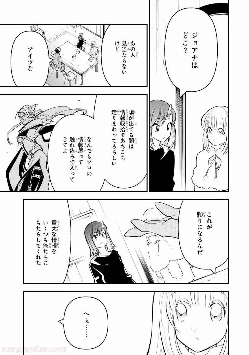 ページ 23 — 第7話