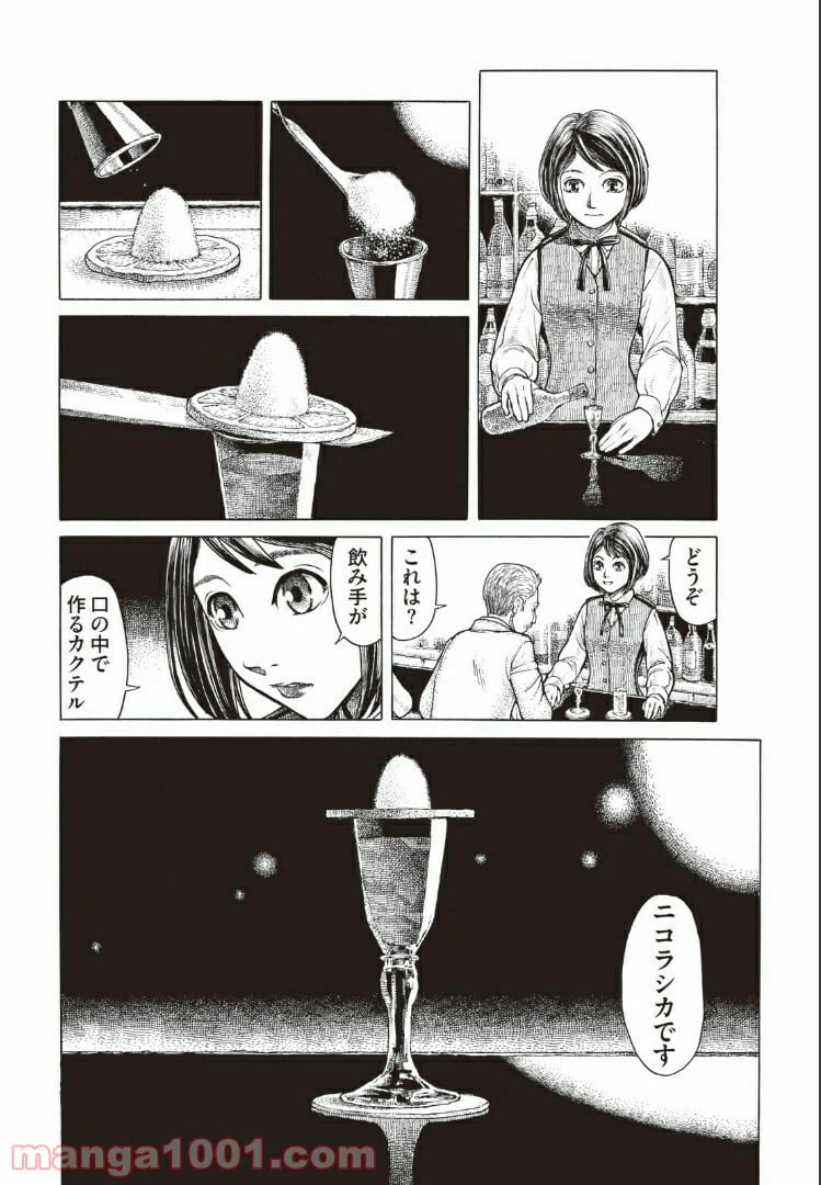 ページ 17 — 第6話